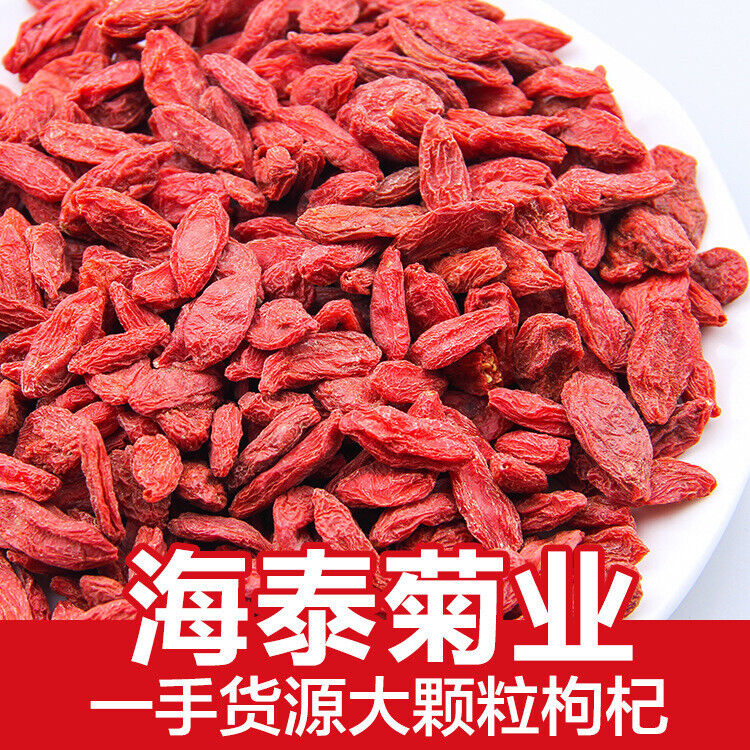500g Ningxia Goji Berries Red Goji Berries Bulk Wolfberry Secondary image