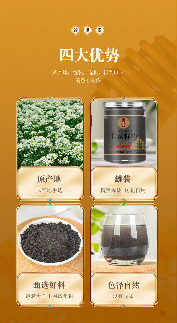 High quality Chive Seed Powder 100g Jar Chive Seed Powder