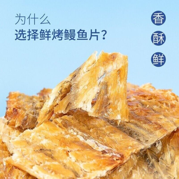 Grilled Eel Fillets 500g Crispy Healthy Japanese Seafood Snack