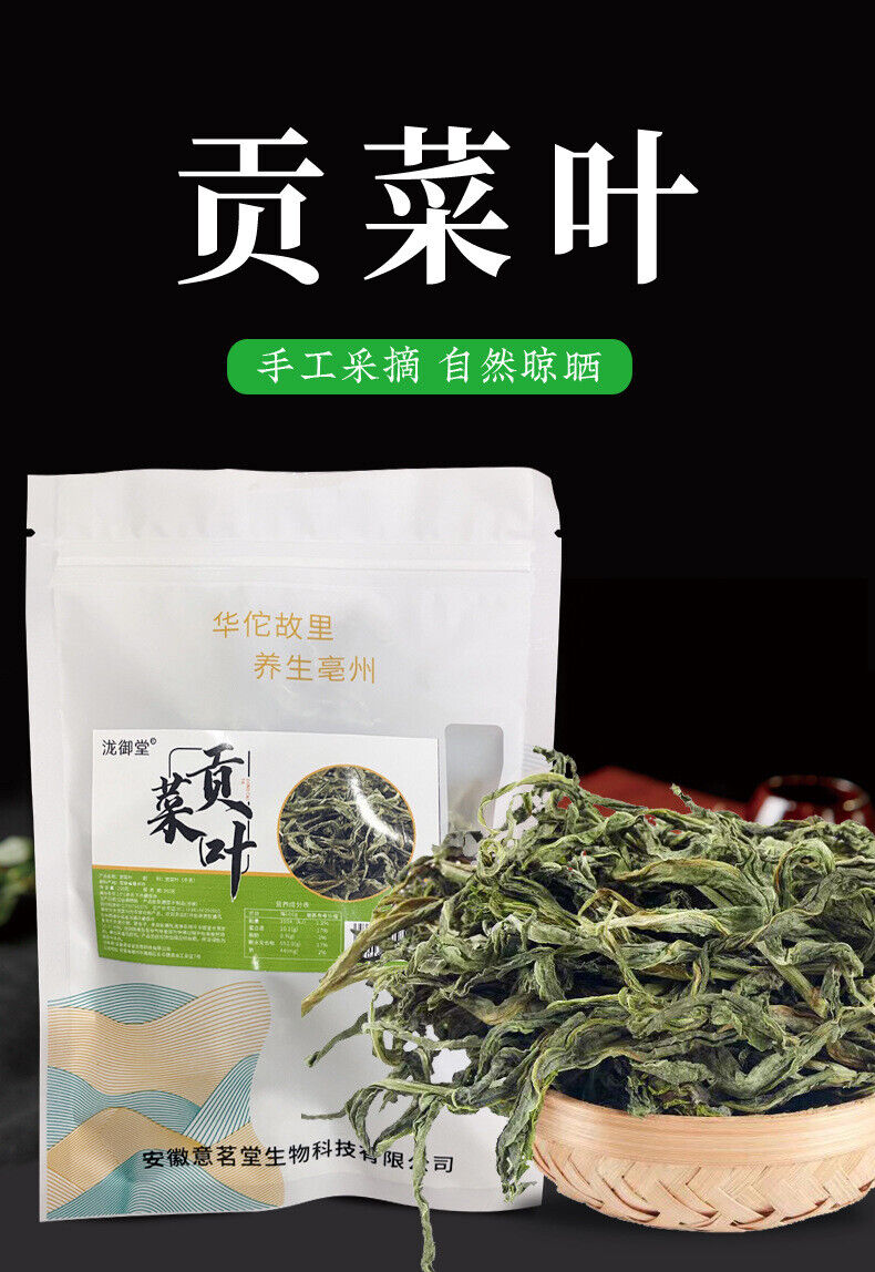 Gong Vegetable Tip Leaves - Dried, Dehydrated, Bulk Wholesale Direct