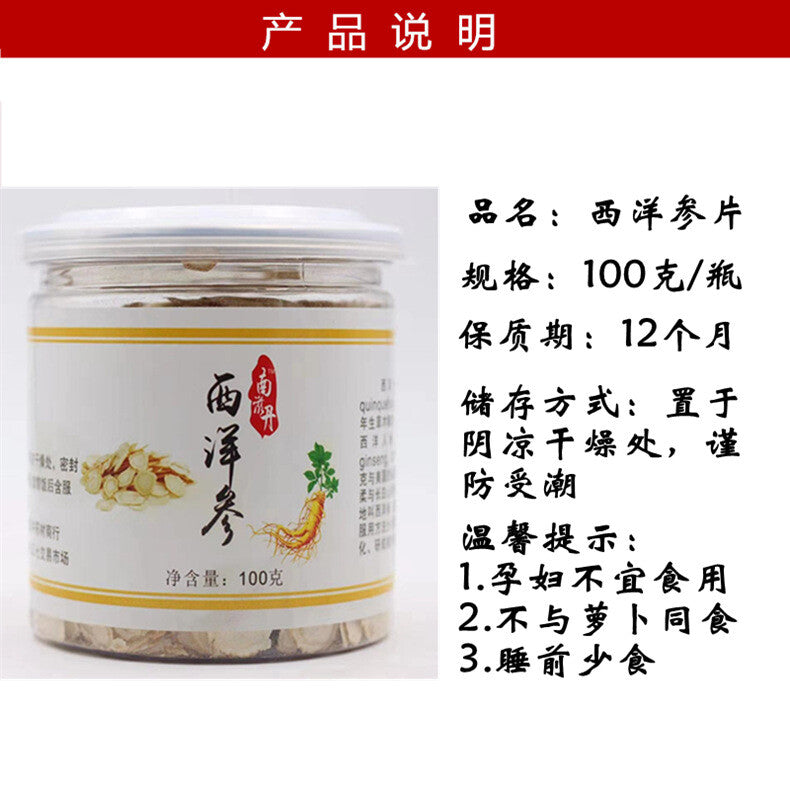 American Ginseng Slices Changbai Mountain High Quality Ginseng Slices 100g/can