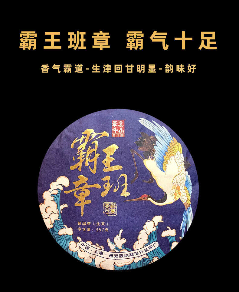HelloYoung 357g Yunnan Pu'er Tea Hegemony Lao Banzhang Pu'er Tea Cake Pu'er Raw Tea