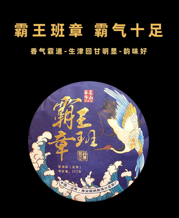HelloYoung 357g Yunnan Pu'er Tea Hegemony Lao Banzhang Pu'er Tea Cake Pu'er Raw Tea