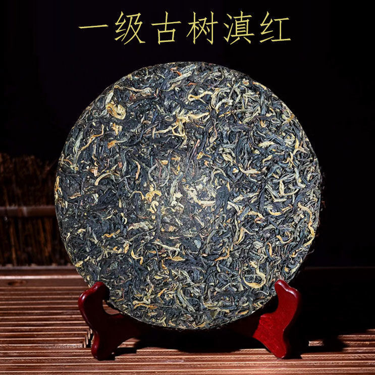 Yunnan Dianhong Tea Cake Fengqing Ancient Tree Wild Sun-Dried Red Tea 357g