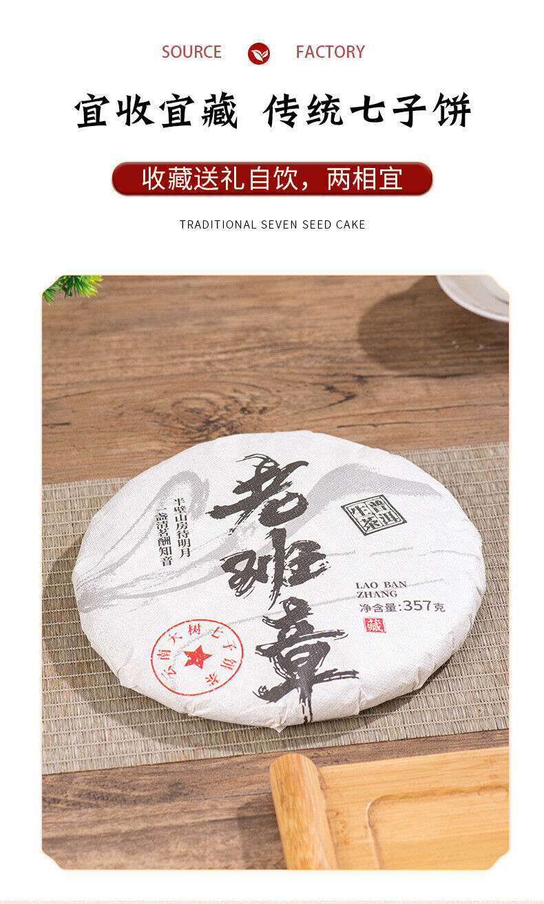 HelloYoung 357g Ancient Tree Raw Tea Cake Yunnan Puerh Tea Leaves Menghai Raw Tea Cake