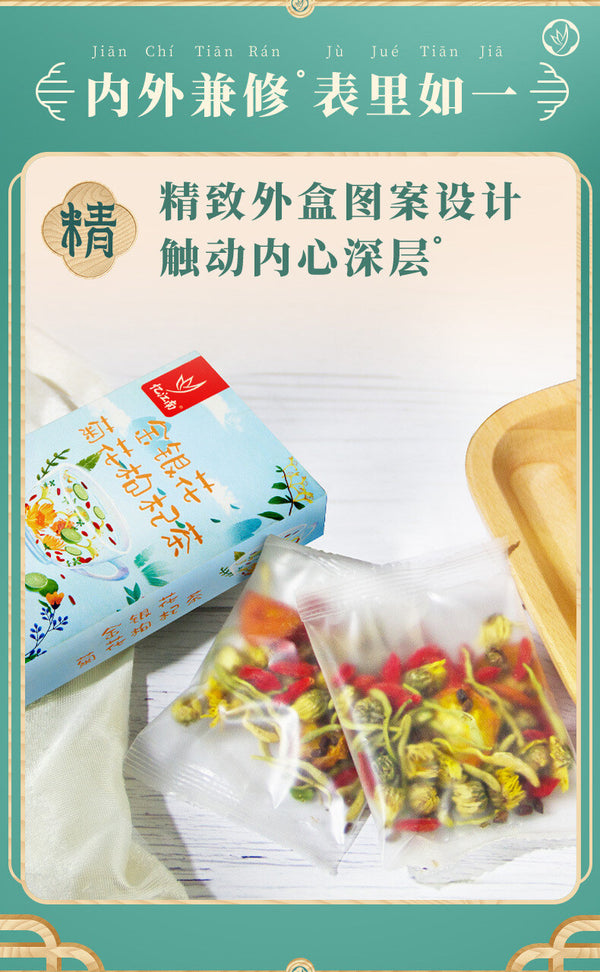 Goji Berry Tea Health Tea Flower and Fruit Tea 14G Honeysuckle Chrysanthemum