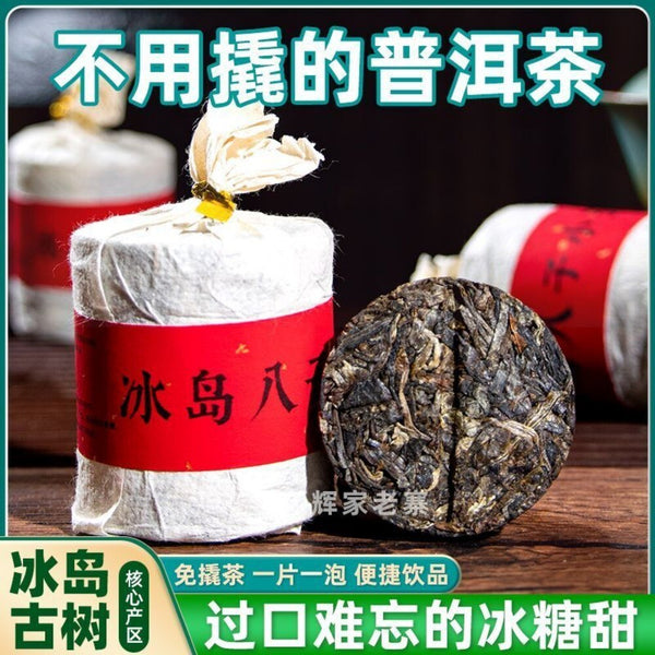 Ancient Tree Ice Island Pu-erh Tea Iced Sugar Sweet 8-Tile Cake Handmade