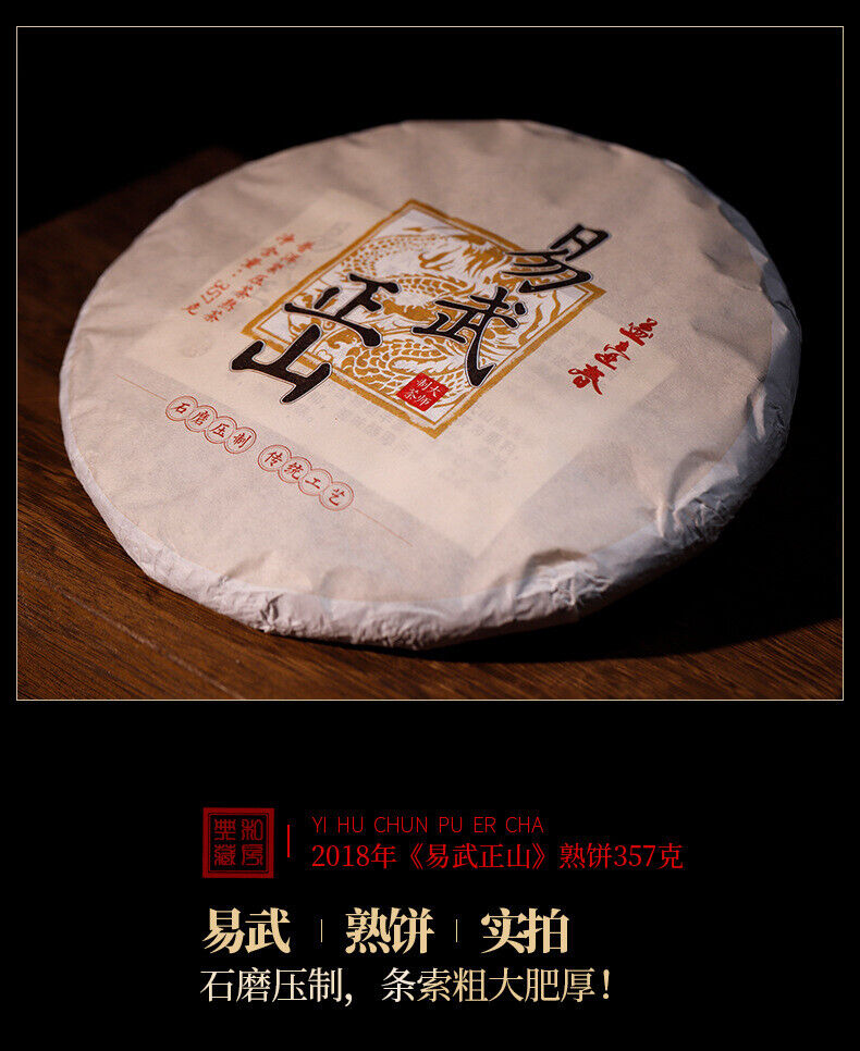 HelloYoung 357g Yihuchun Yunnan Menghai Yiwu Zhengshan Master Finished Pure Ripe Tea