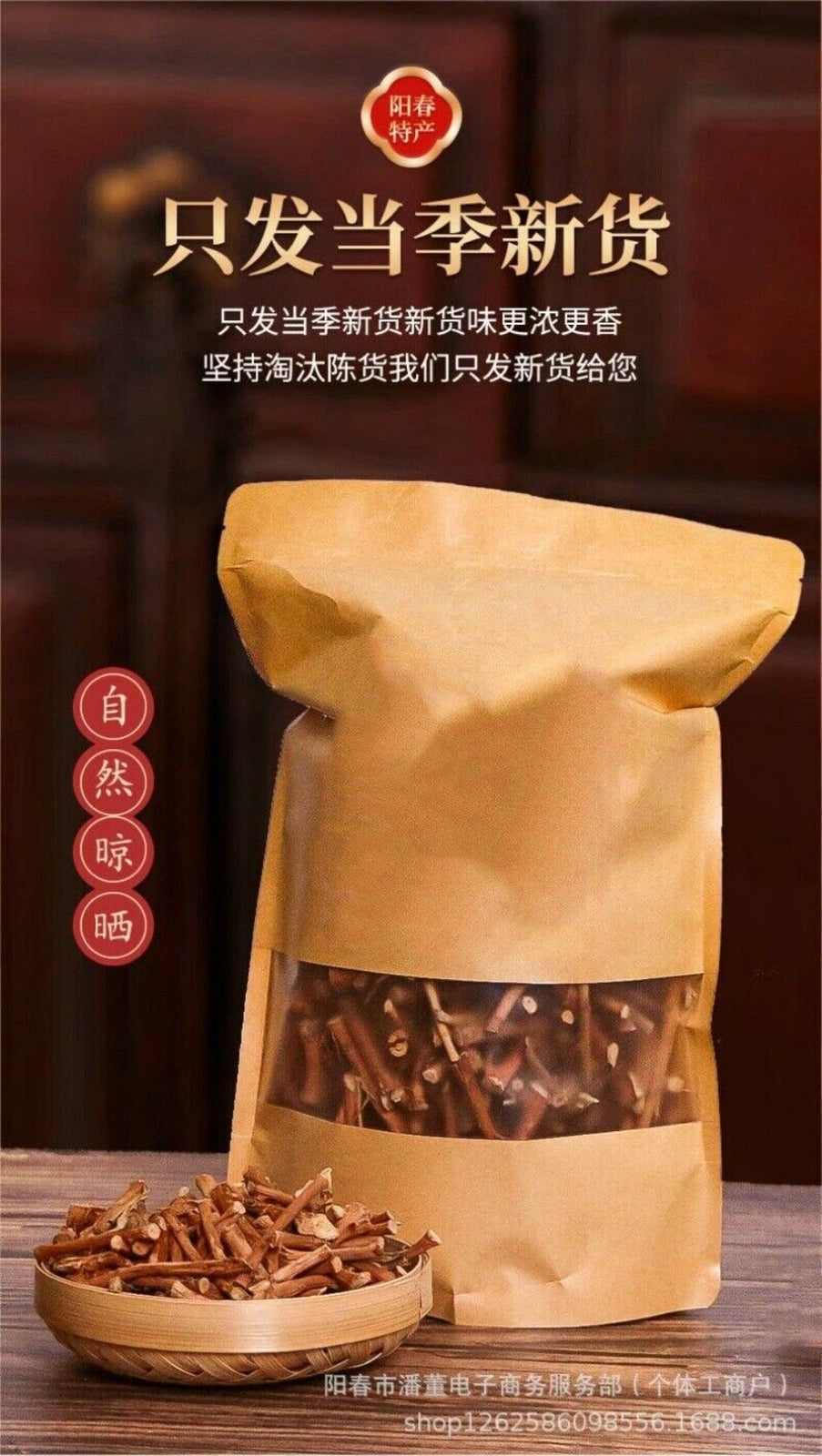 Premium Yangchun Spring Amomum Root 65g Dried Authentic Culinary