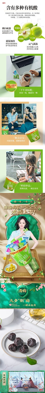 Crispy Plums Office Snack Gift Liuliumei Family Pack