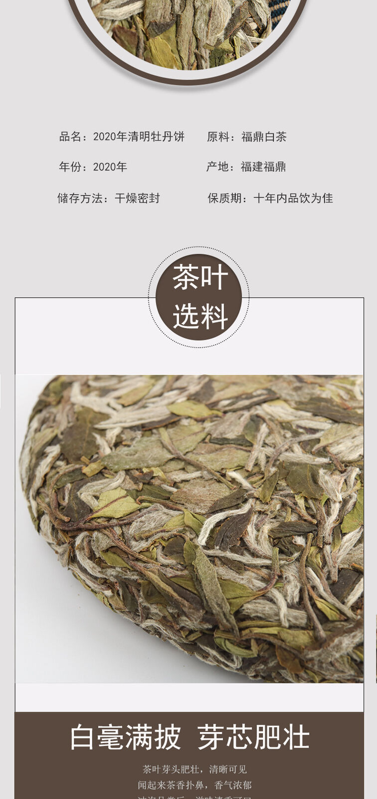Qingming Peony White Tea Cake 300g Fuding White Tea Top-Grade Collection Healthy