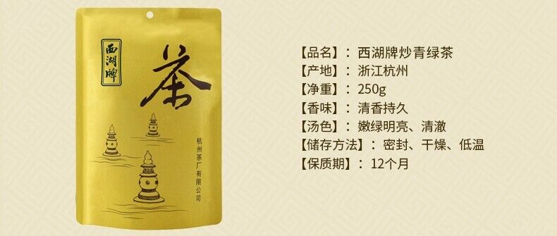 West Lake Brand Tea Fried Green Tea Bagged Good Hospitality Tea 250g