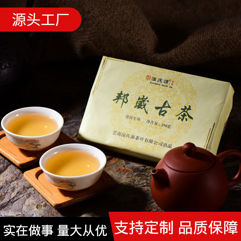 HelloYoung Ancient Tree Pu'er Green Tea Brick Health Care Premium 250g Yunnan Pu-Erh Tea