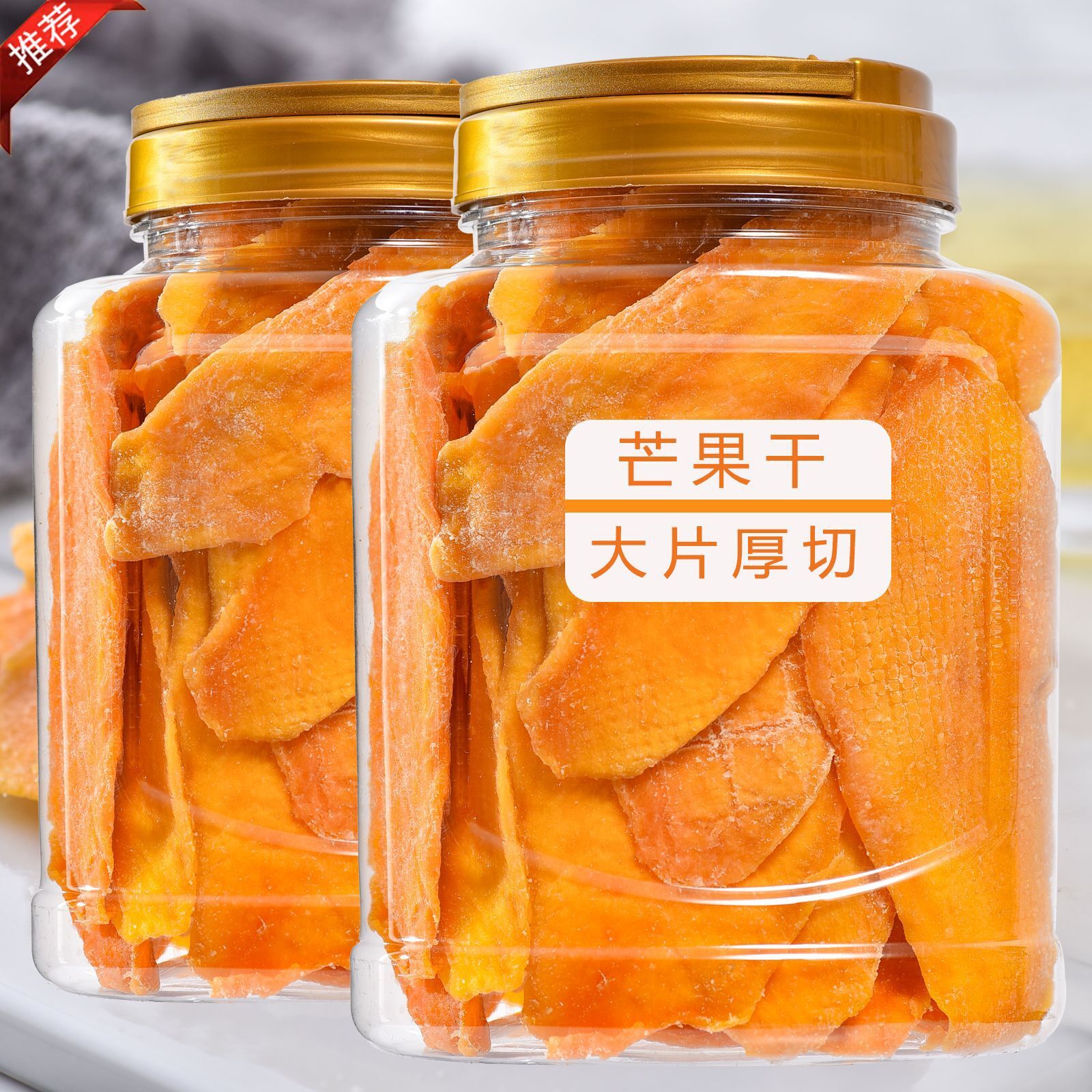 New Dried Mango Whole Slices of Preserved Fruits Candied Snacks 250g/500g