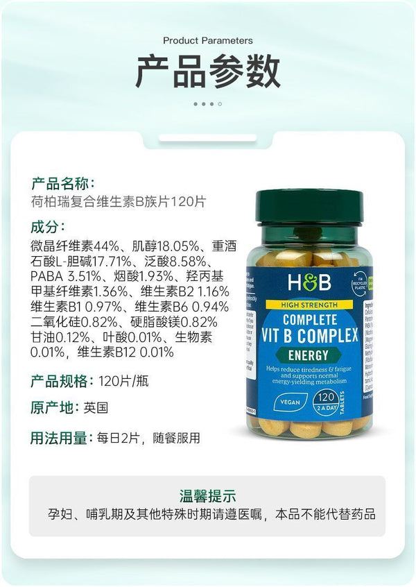 HB Herbert Vitamin B Group Tablets Male Female Composite VB 120 Tablets/Bottle