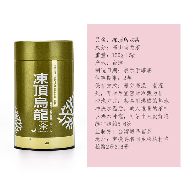 Tongding Oolong Tea Authentic Taiwan Alpine Tea Gift Box 150g Luzhou-flavor