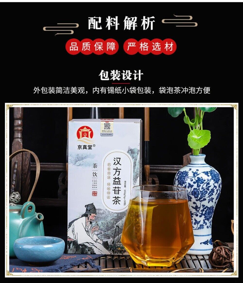 Yi Gan Herbal Tea Bags Natural Liver Care Blend with Traditional Chinese Herbs