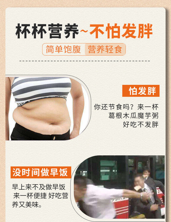 Kudzu Papaya Konjac Meal Replacement Porridge Instant Low Sodium Oatmeal 360G