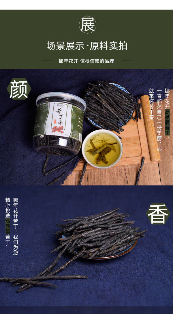HelloYoung 70g Bittersweet Tea Cans Hainan Big Leaf Bittersweet Tea Flower Tea
