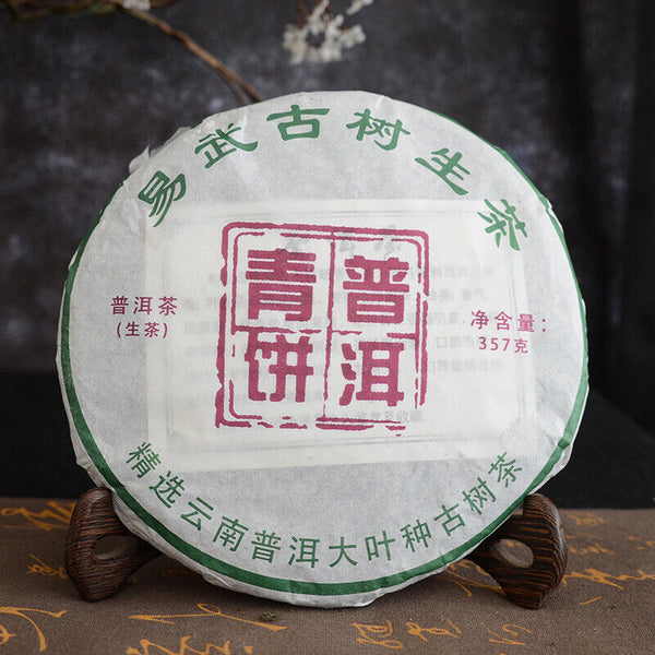 Yiwu Ancient Tree Green Tea Cake 357g Yunnan Pu'er Raw Tea Cake  Raw Tea Cake