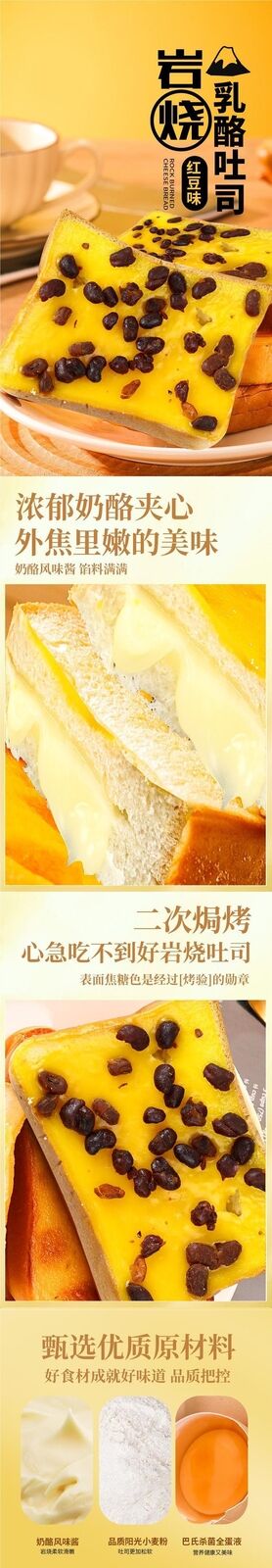 Red Bean Rock Cheese Toast with Grass Jelly Filling Quick Breakfast Snack