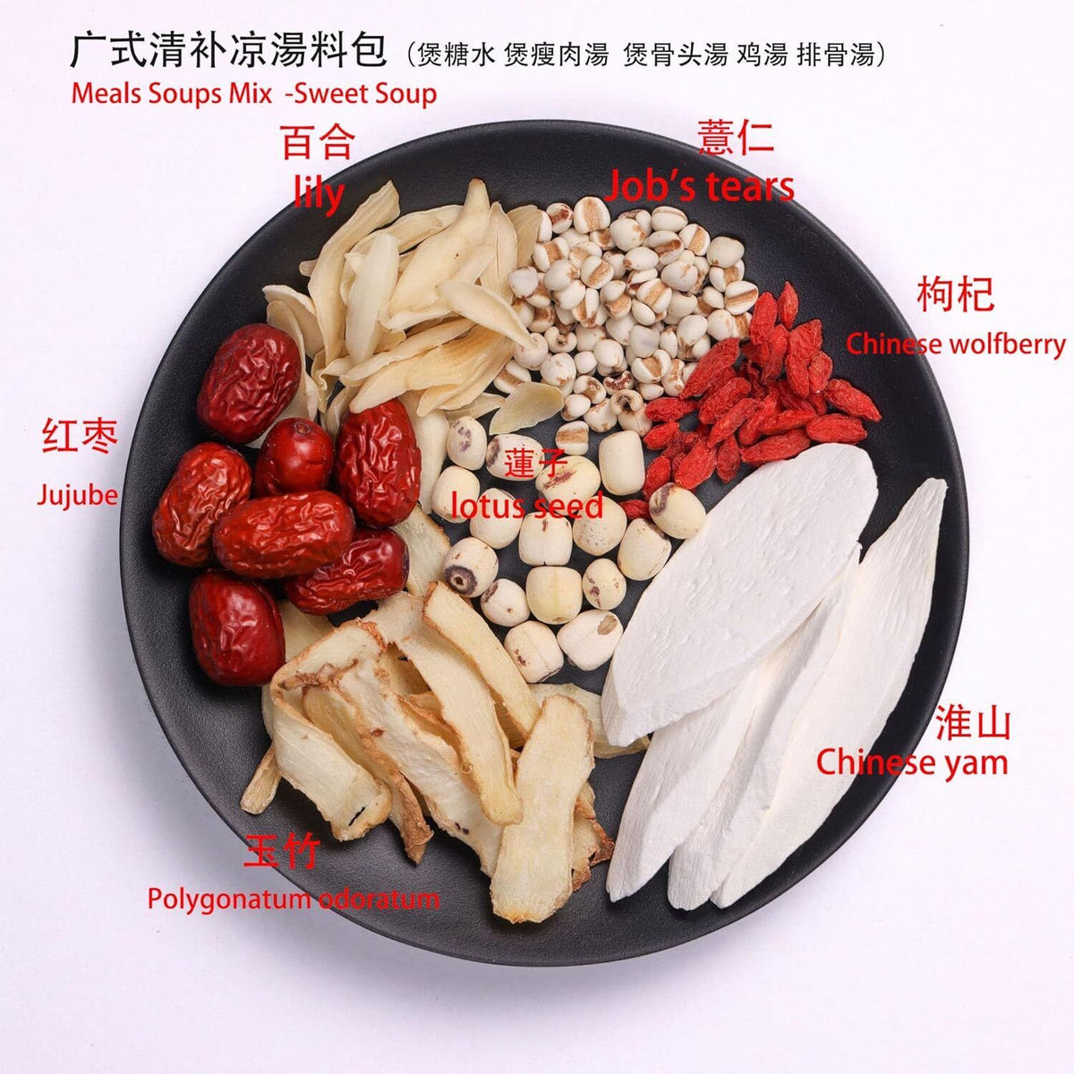 广式清补凉湯料包 90g 3.2ozCantonese Soup-Coix seed-Job's tears&yam&lily&lotus seed