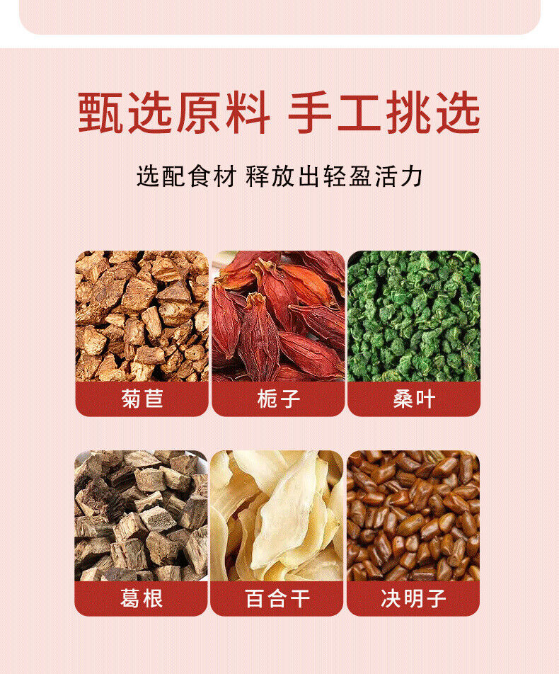 HelloYoung Chicory Gardenia Tea Lily Kudzu Cassia Seed Tea Jiangjiang Acid Tea Health Tea