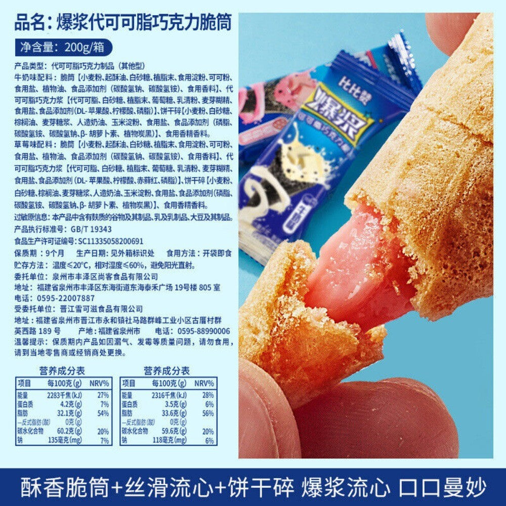 Chocolate Lava Cone Ice Cream Egg Roll Sandwich Biscuit Crispy Sweet Snack