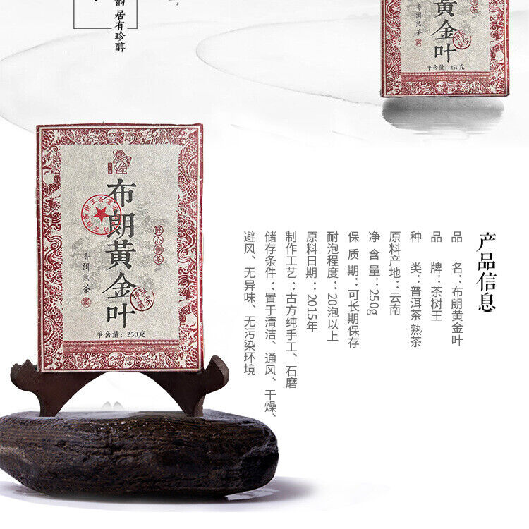 HelloYoung Brown Gold Leaf Puerh Brick Puerh Ripe Tea Brick Puerh Tea 250g/8.8OZ