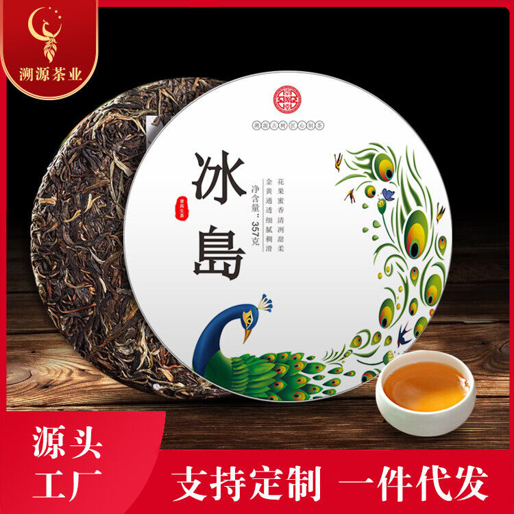 HelloYoung 357g Iceland Pu'er Tea Raw Tea Yunnan Ancient Tree Tea Organic Healthy Tea Cake