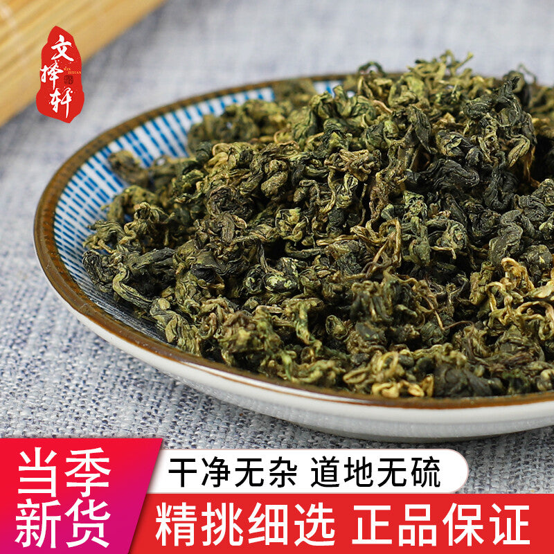 500g 绞股蓝 Gynostemma Jiaogulan Herbal Tea Natural Organic Healthy Herbal Tea Secondary image