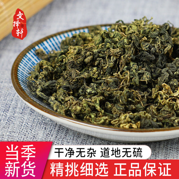 500g 绞股蓝 Gynostemma Jiaogulan Herbal Tea Natural Organic Healthy Herbal Tea