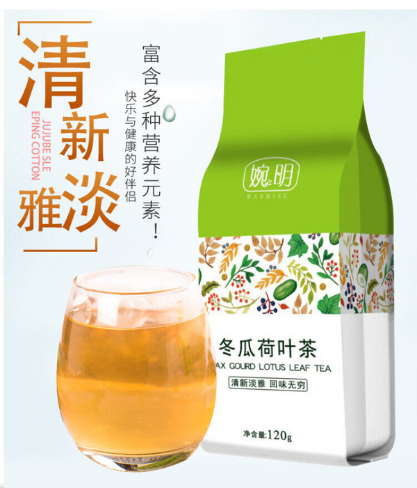 HelloYoung 150g winter melon lotus leaf tea winter melon cassia seeds rose lotus leaf tea