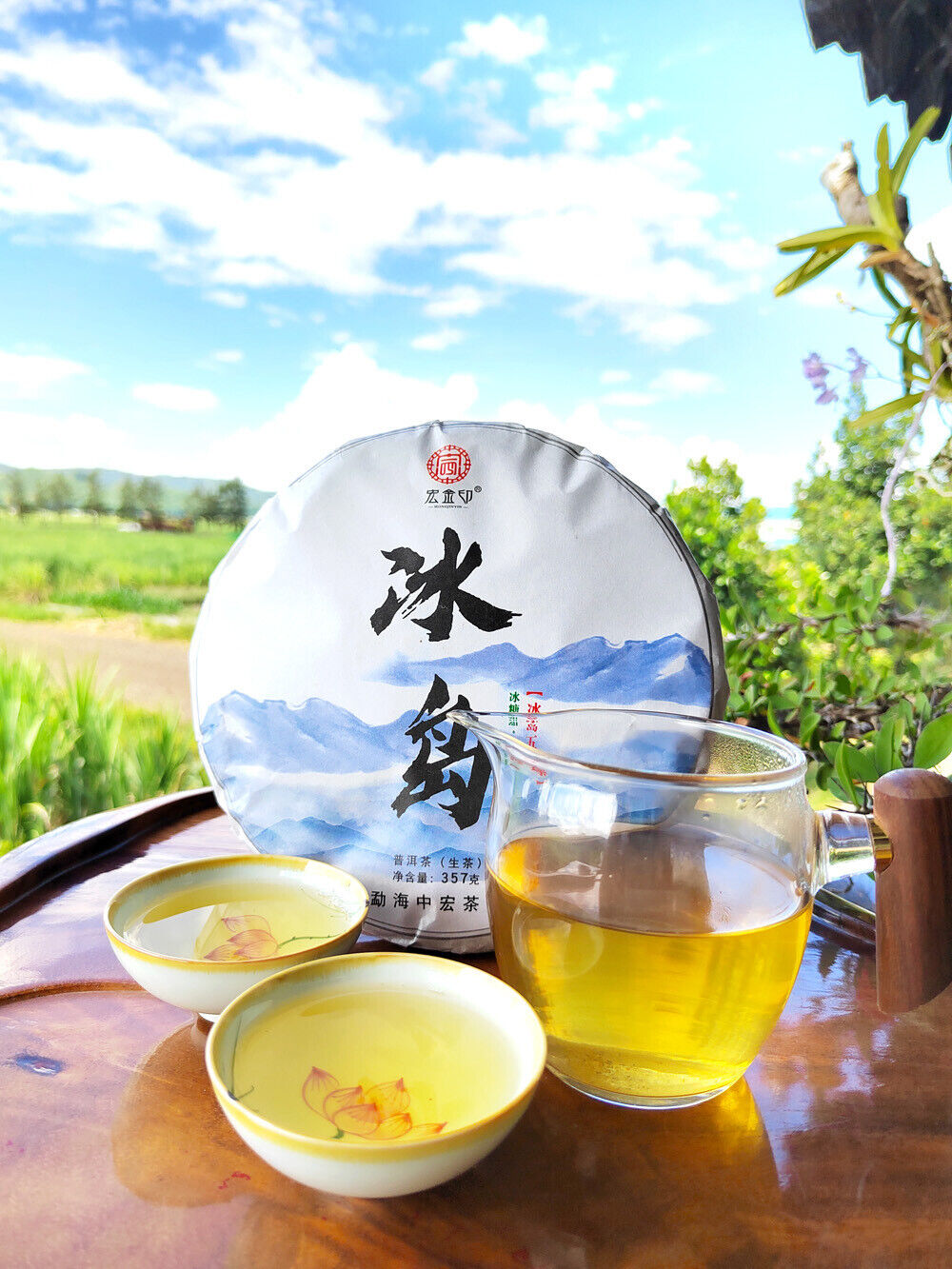 HelloYoung 357g Icelandic Pu'er Tea Raw Tea Yunnan Pu'er Tea Cake Yunnan Qi Zi Cakes