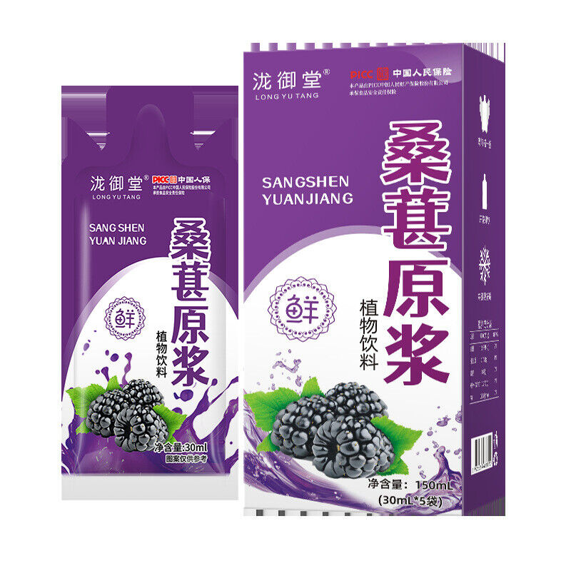 Ningxia Black Goji Herbal Drink,Mulberry Puree Sea Buckthorn Goji Berry Juice
