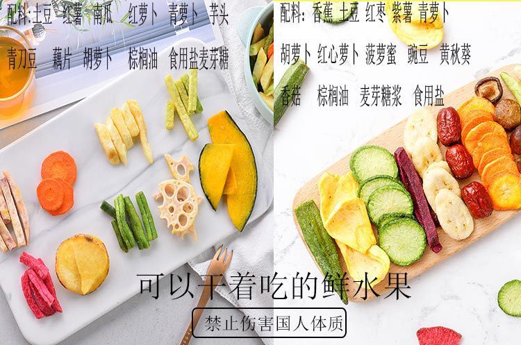 Dried Fruit and Vegetable Mixed Crispy Fruit Vegetable Healthy Vegetarian Snacks