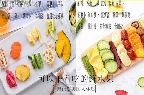Dried Fruit and Vegetable Mixed Crispy Fruit Vegetable Healthy Vegetarian Snacks