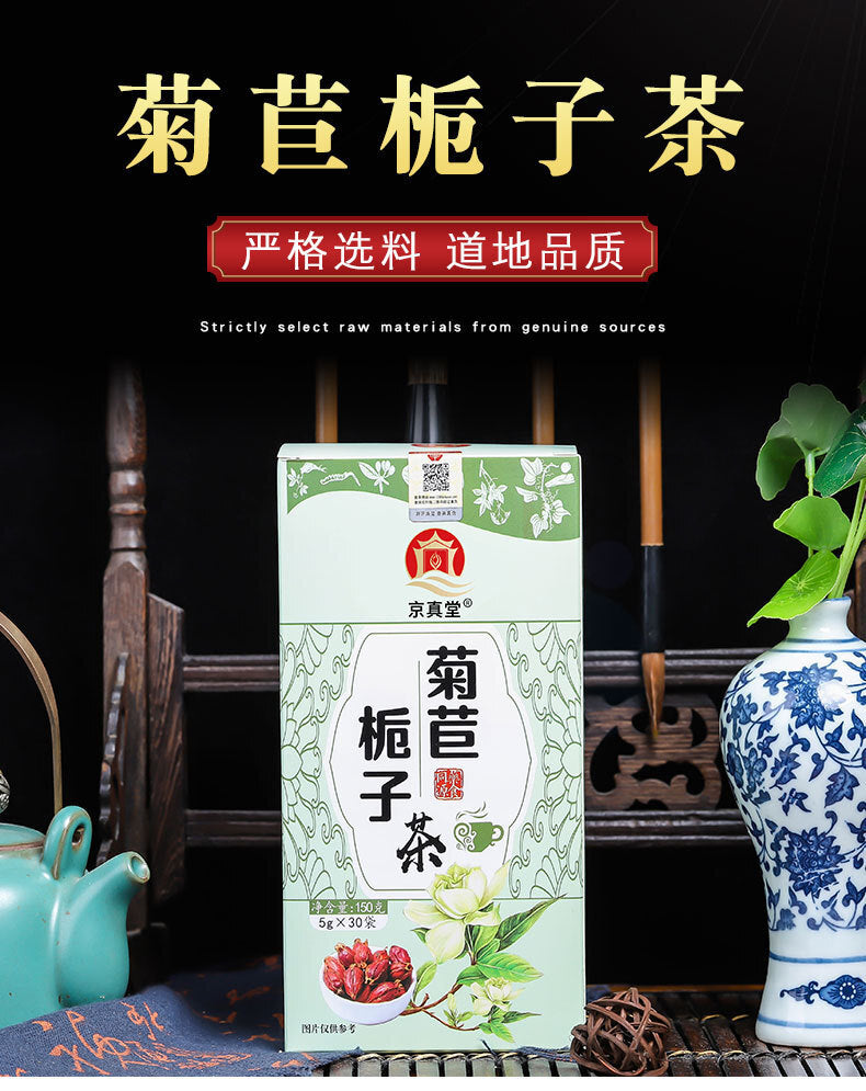 Chicory Root Tea with Gardenia Mulberry Kudzu Lily Herbal Blend Natural Tea
