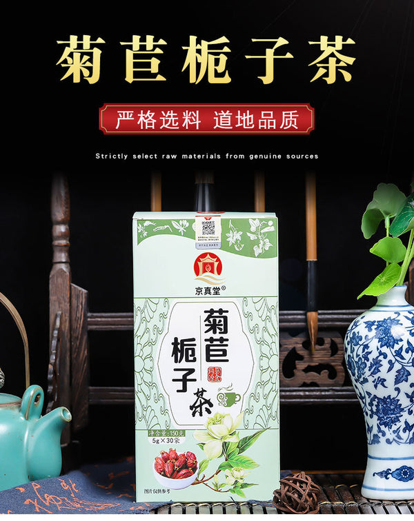 Chicory Root Tea with Gardenia Mulberry Kudzu Lily Herbal Blend Natural Tea