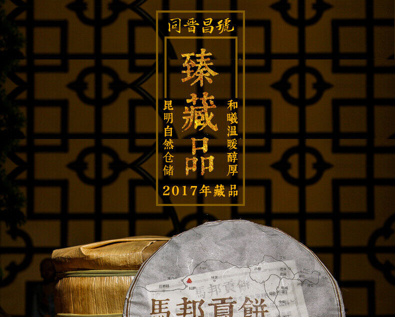 HelloYoung 357g Yunnan Pu'er Ripe Tea Cake Tea Ma Bang Gong Cakes Aged Pu'er Tea Cake