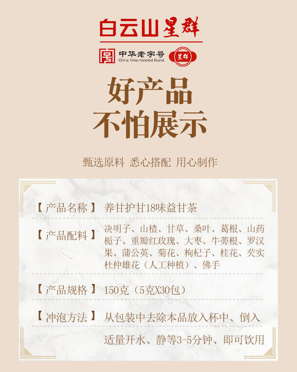 HelloYoung 150G18 flavor YiGan tea care Gan tea non-shugan tea non-sunset Yi tea health tea