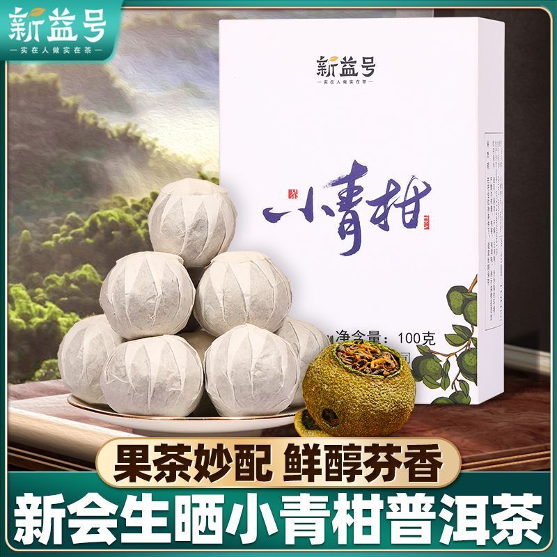 Yunnan Tangerine Peel Pu'er Tea Cooked Tea Green Orange Peel Pu-erh Tea 100g Main image