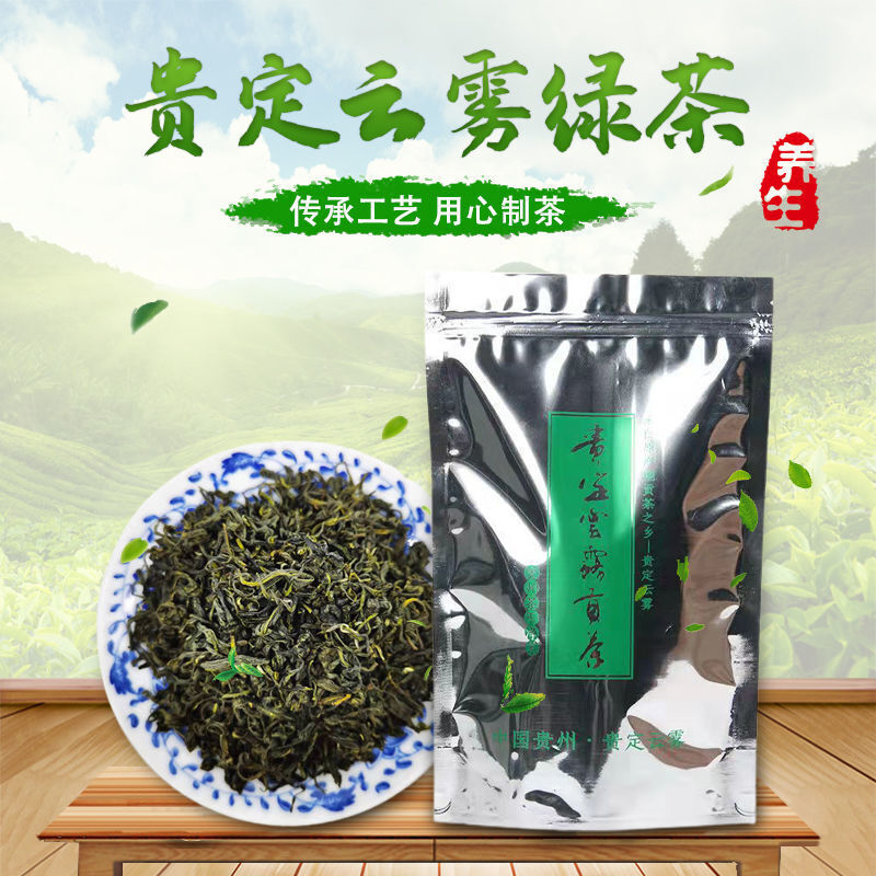 Fenggang Zinc Selenium Green Tea250g High Aroma Guizhou Cloud Mist Strong Flavor Main image