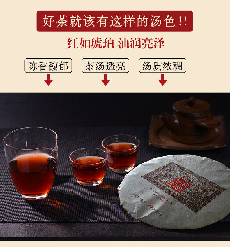 HelloYoung Yunnan Pu'er Ripe Tea Cake Bulang Mountain 300g Old Tree Tea Pu'er