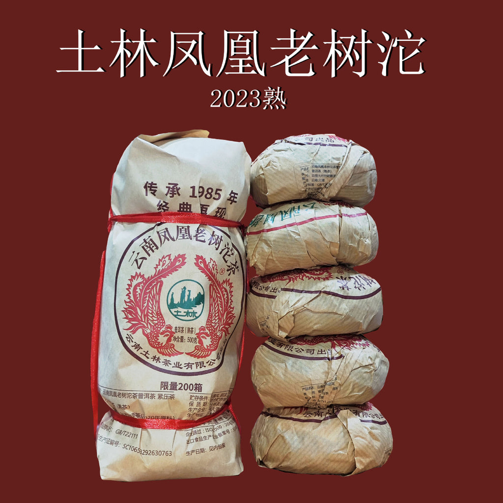 Tulin Phoenix Pu-erh Ripe Tea Yunnan Phoenix Tuocha 100g Aged Tree Wood Aroma