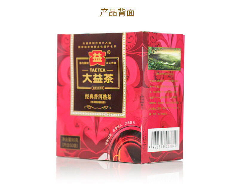 Da Yi Classic Puerh Ripe Tea Bags Pu'er Tea Puer Ripe Tea Bags 50 Bags/box 90g