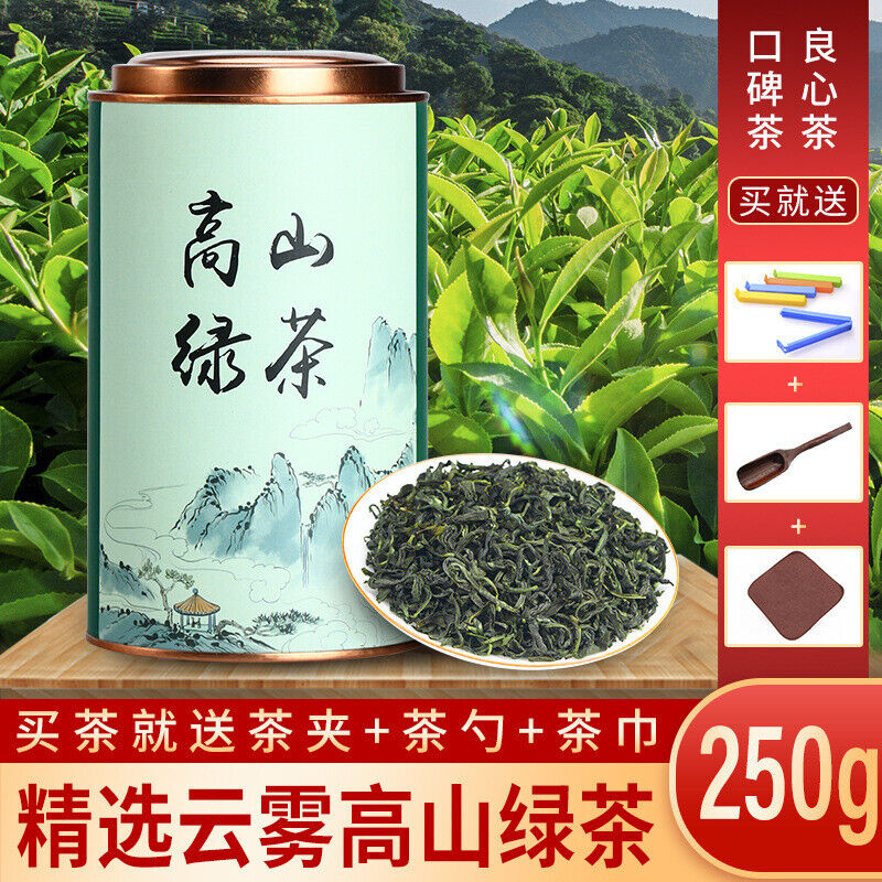Alpine Cloud Green Tea Fragrant Tea New Tea Green Tea 250g Canned Bulk Secondary image