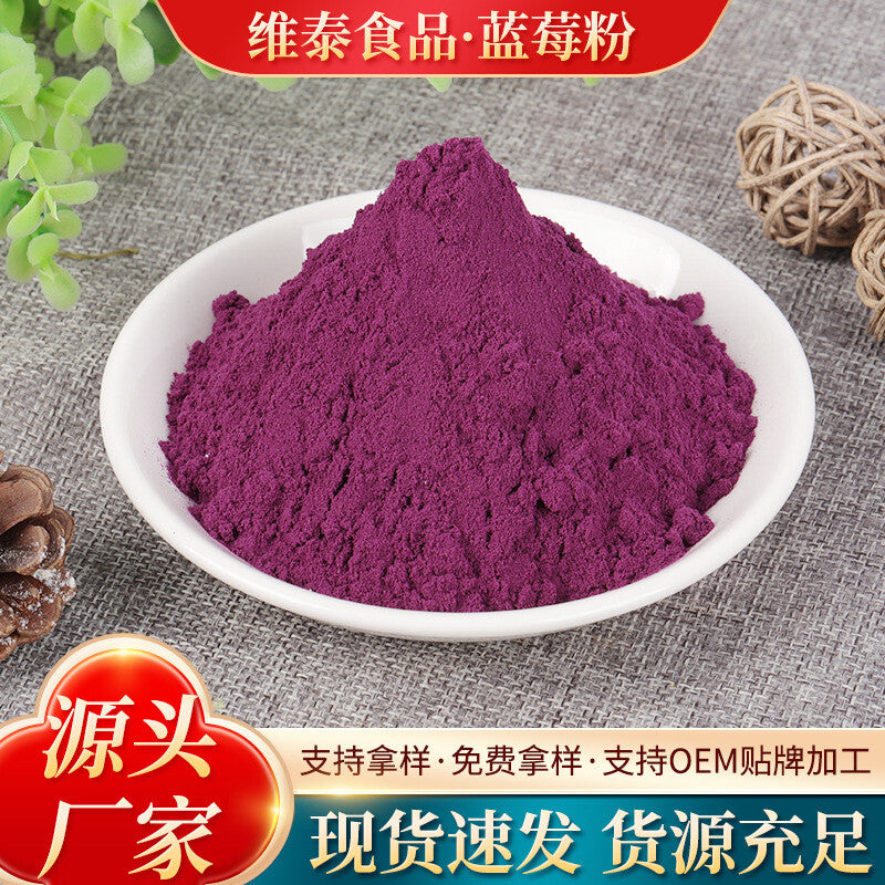 Natural Organic Blueberry Powder Solid Beverage Blueberry Freeze-dried Powder