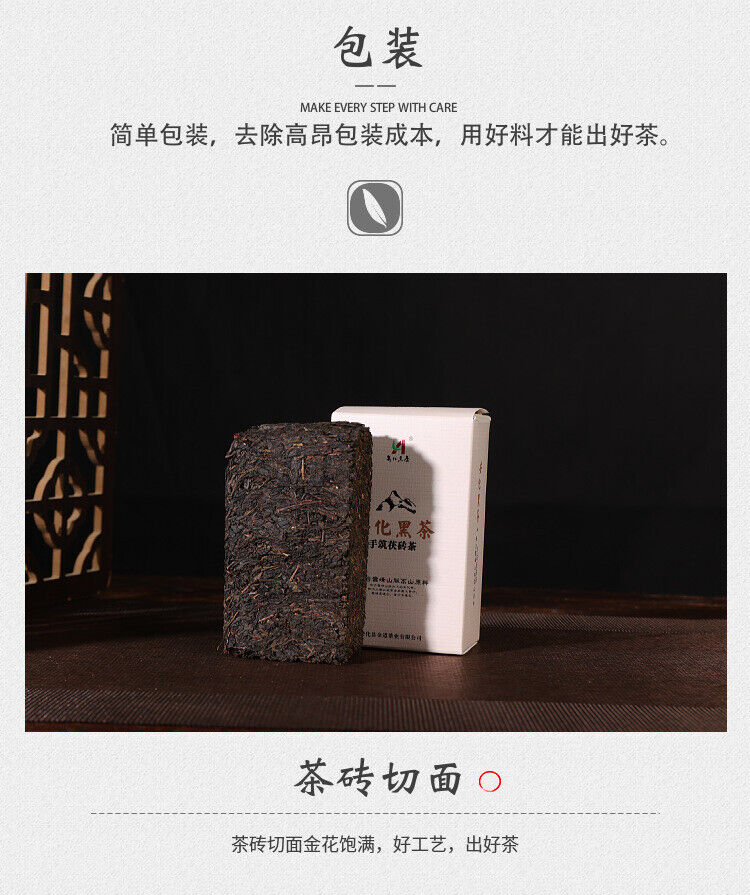 HelloYoung 208g Anhua Black Tea Authentic Hunan Tea Hand-built Aged Tian Fu Brick Tea
