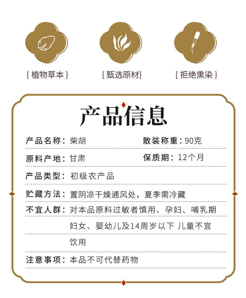 Gansu Bupleurum Root: Authentic, Sulfur-Free, Premium Chai Hu